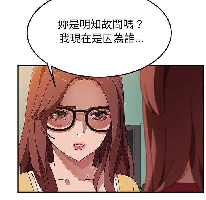 《她們的惡作劇》漫画 第36話