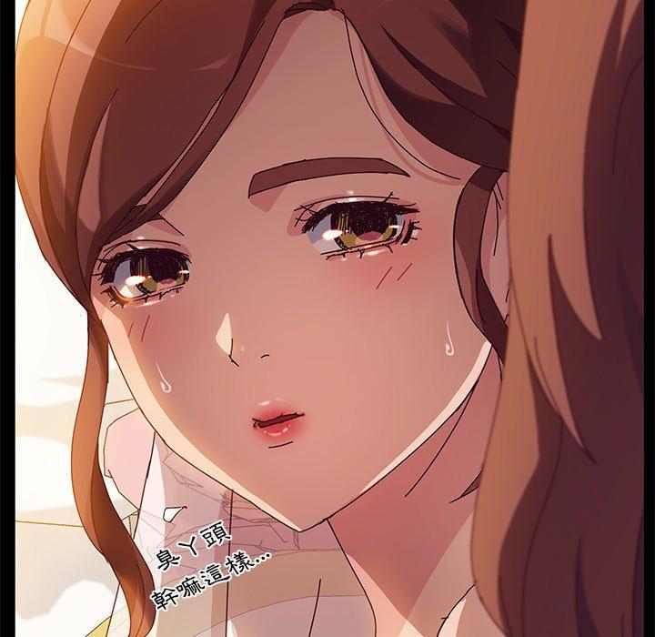《她們的惡作劇》漫画 第36話