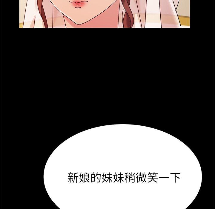 《她們的惡作劇》漫画 第36話