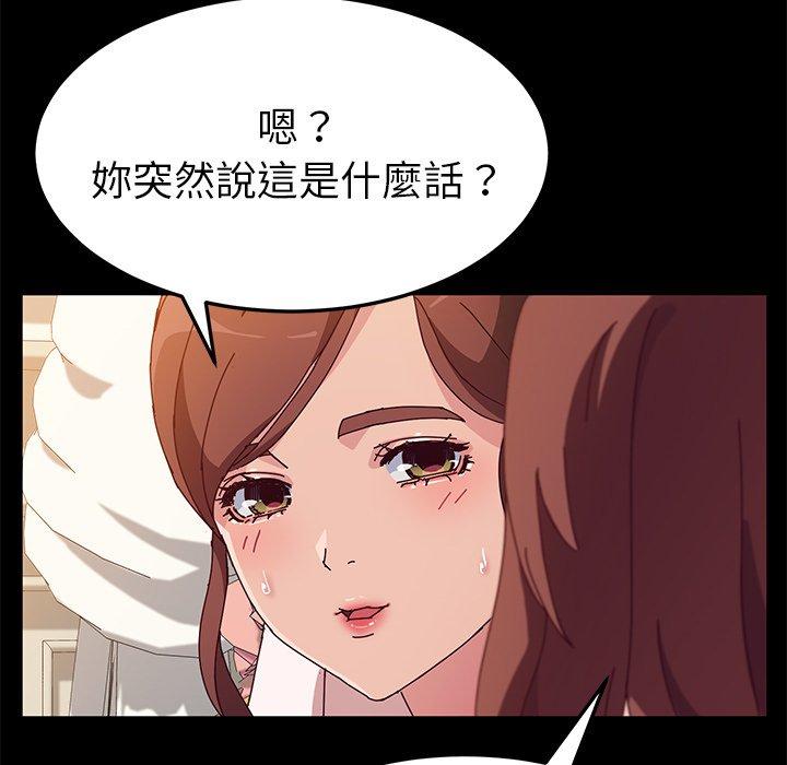 《她們的惡作劇》漫画 第36話