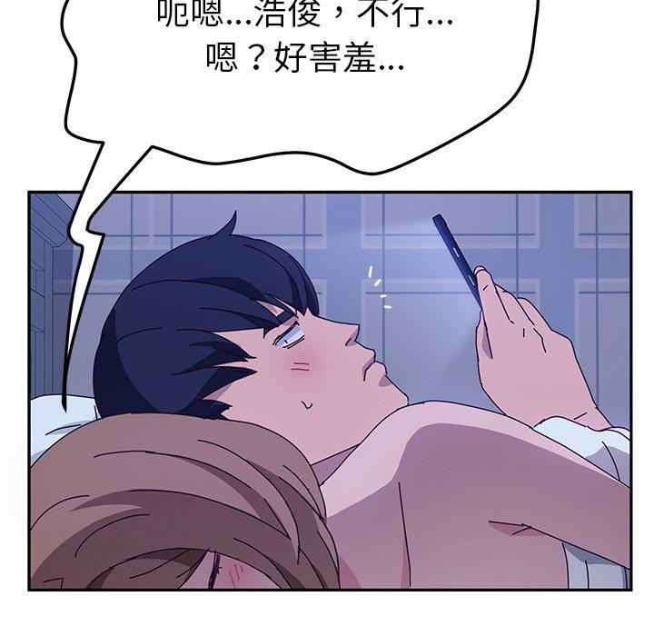 《她們的惡作劇》漫画 第36話