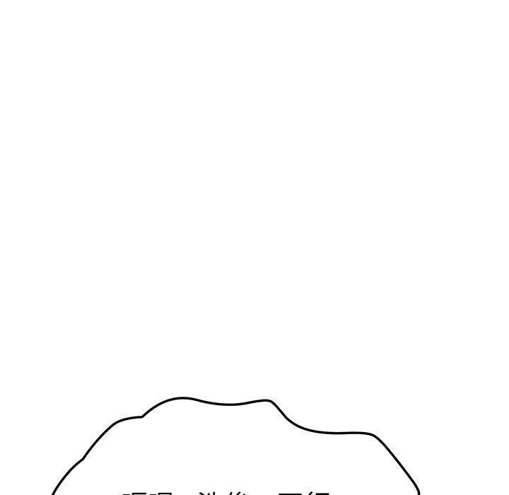 《她們的惡作劇》漫画 第36話