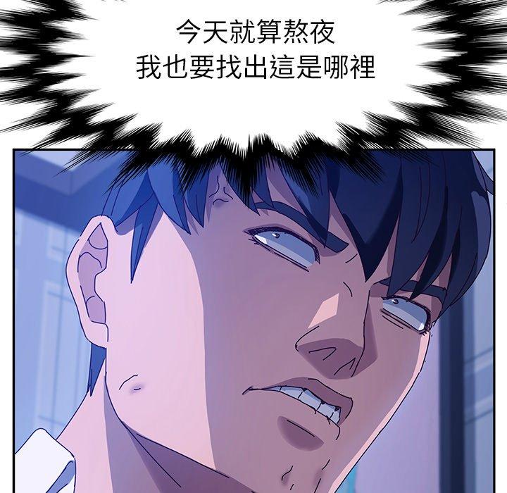 《她們的惡作劇》漫画 第36話