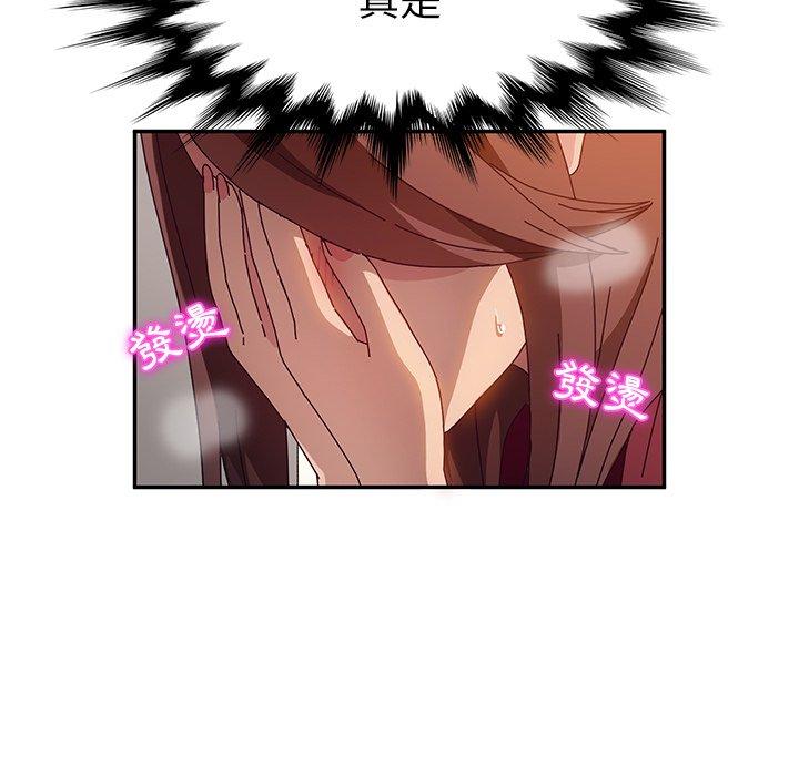 《她們的惡作劇》漫画 第36話