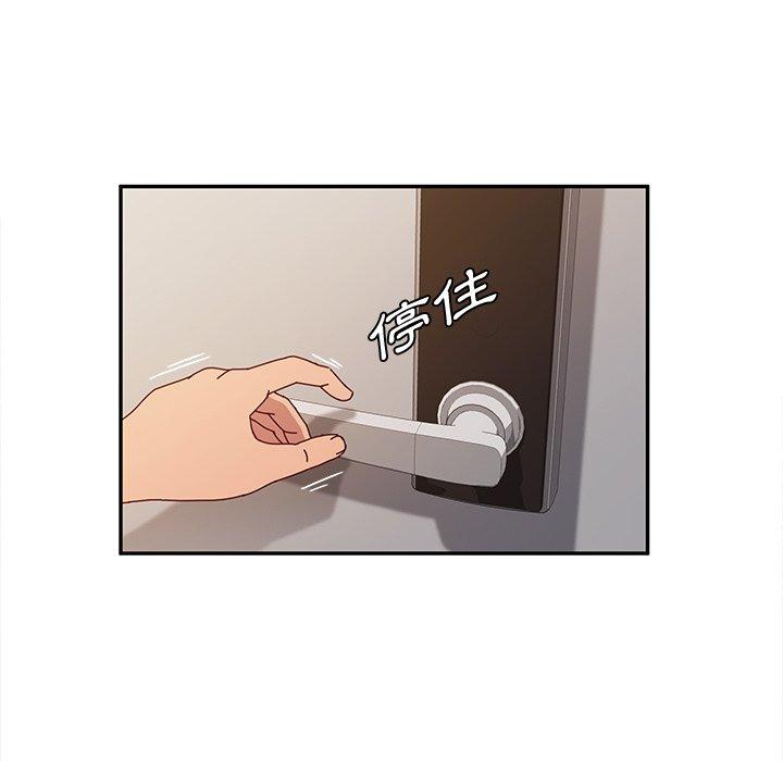 《她們的惡作劇》漫画 第36話