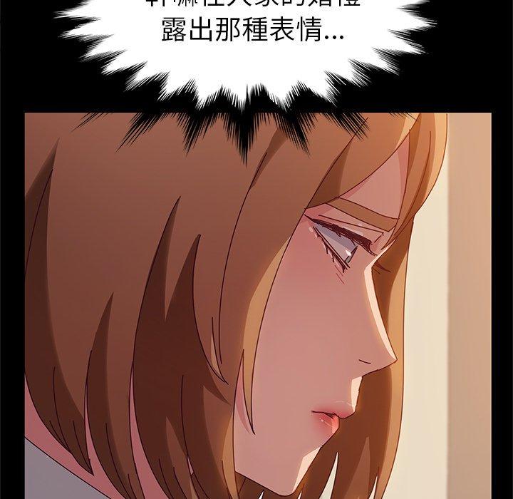 《她們的惡作劇》漫画 第36話