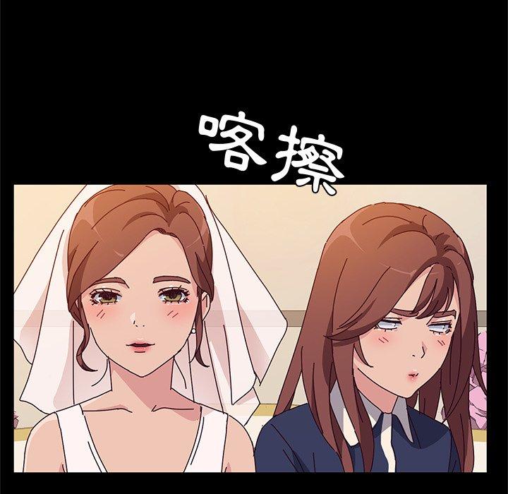 《她們的惡作劇》漫画 第36話