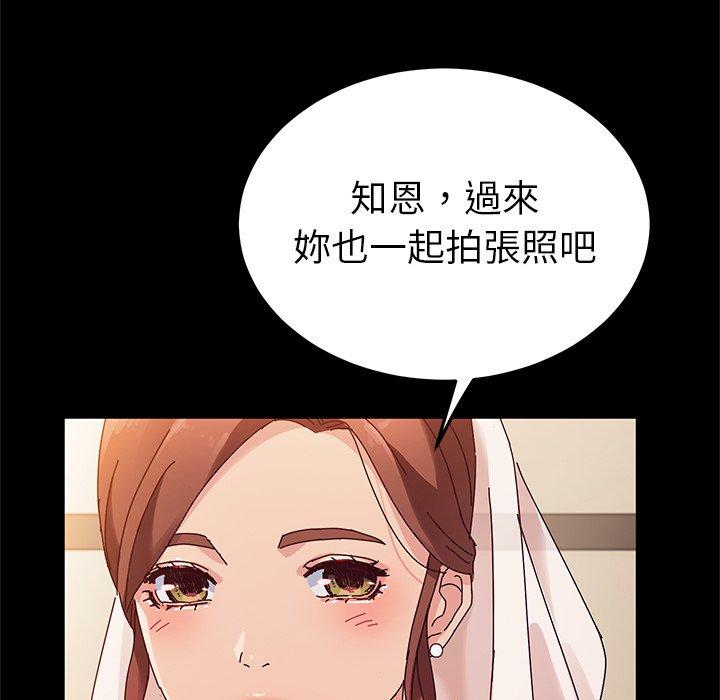 《她們的惡作劇》漫画 第36話
