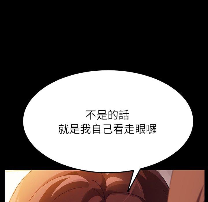 《她們的惡作劇》漫画 第36話