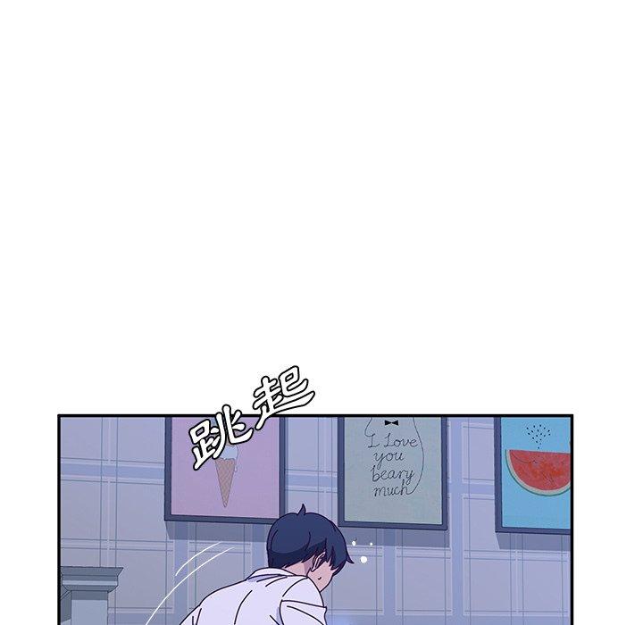 《她們的惡作劇》漫画 第36話