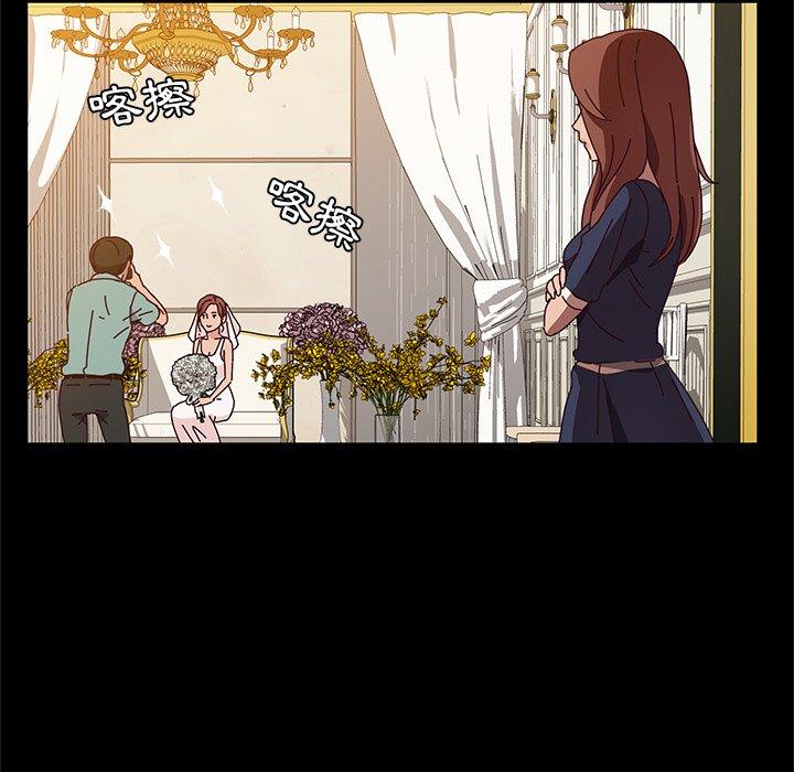 《她們的惡作劇》漫画 第36話
