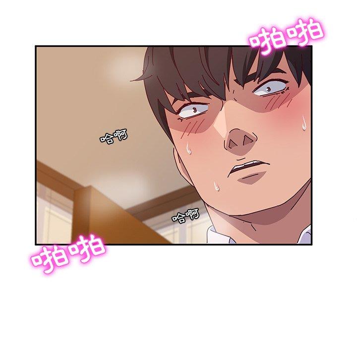 《她們的惡作劇》漫画 第36話