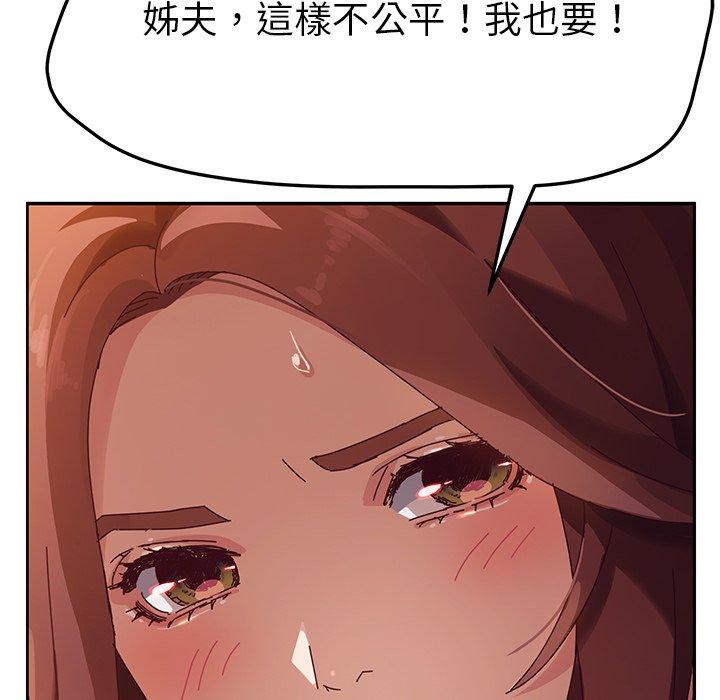 《她們的惡作劇》漫画 第36話