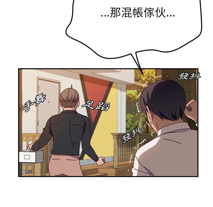 《她們的惡作劇》漫画 第36話
