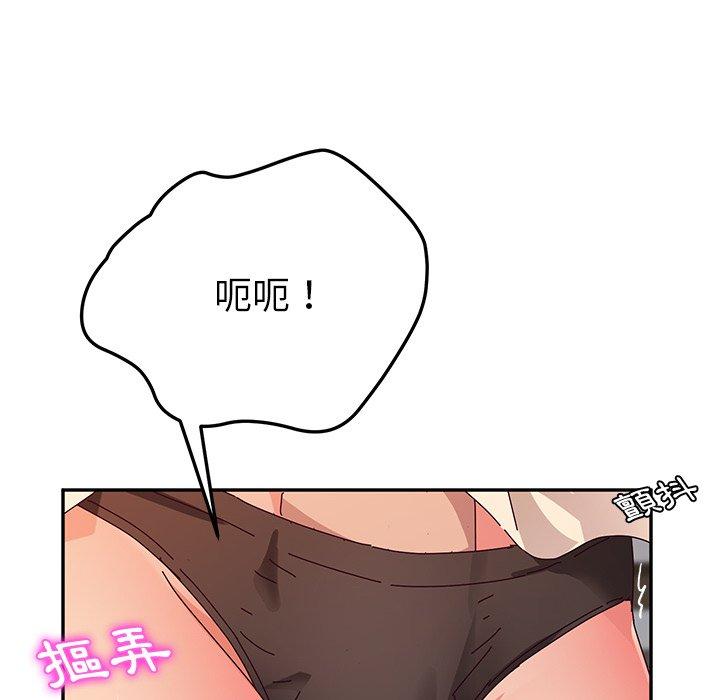 《她們的惡作劇》漫画 第37話