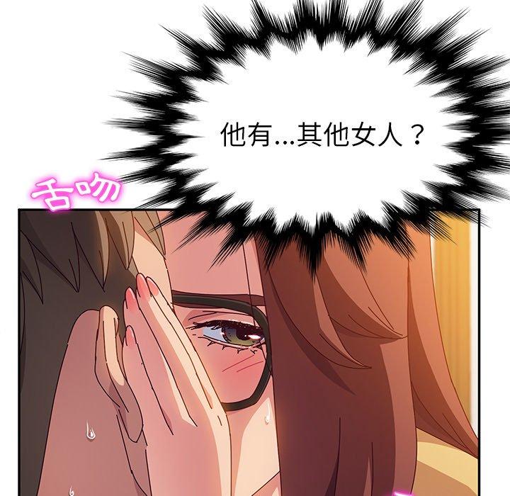 《她們的惡作劇》漫画 第37話