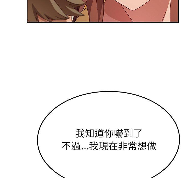 《她們的惡作劇》漫画 第37話