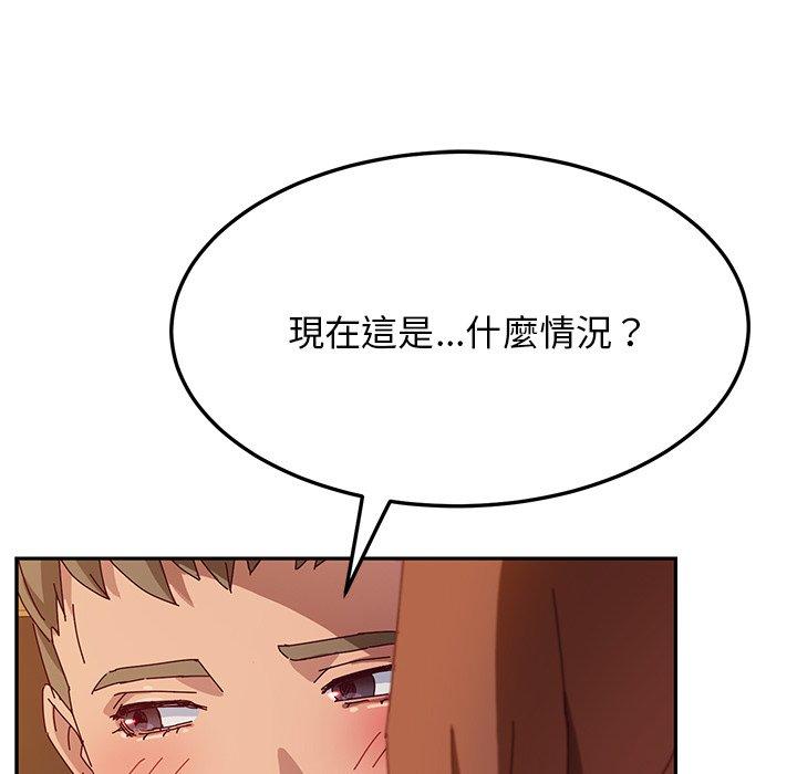 《她們的惡作劇》漫画 第37話