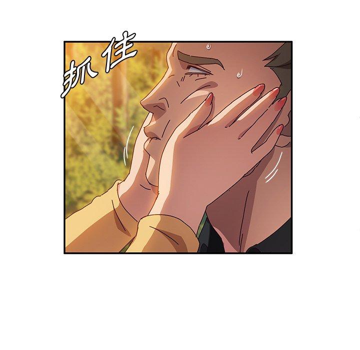 《她們的惡作劇》漫画 第37話