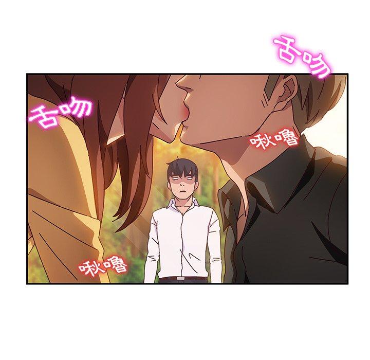 《她們的惡作劇》漫画 第37話