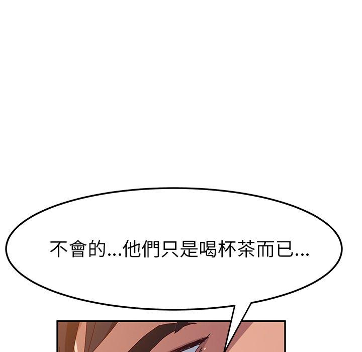 《她們的惡作劇》漫画 第37話