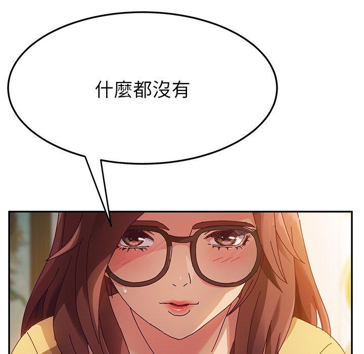 《她們的惡作劇》漫画 第37話