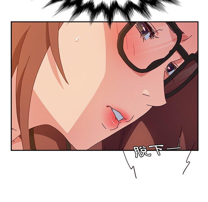 《她們的惡作劇》漫画 第37話