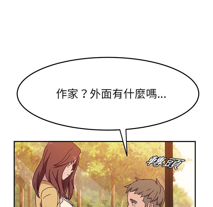 《她們的惡作劇》漫画 第37話