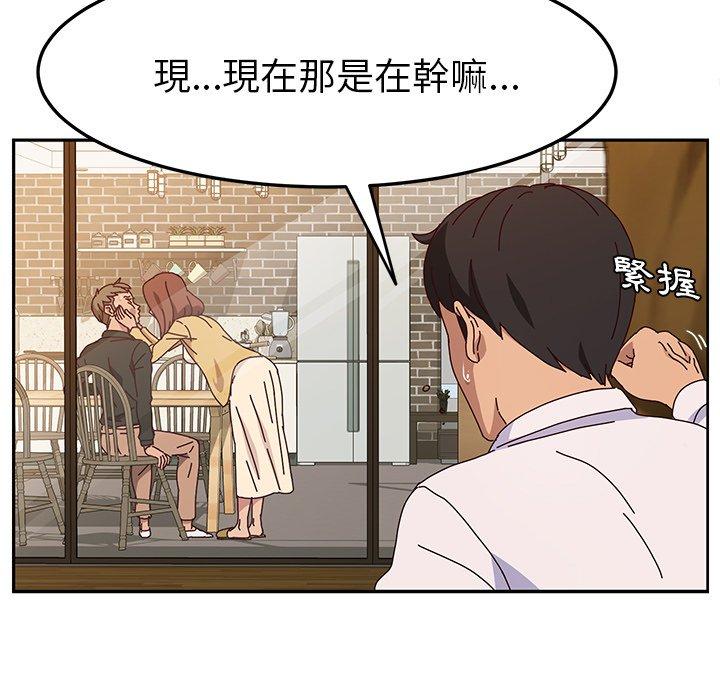 《她們的惡作劇》漫画 第37話