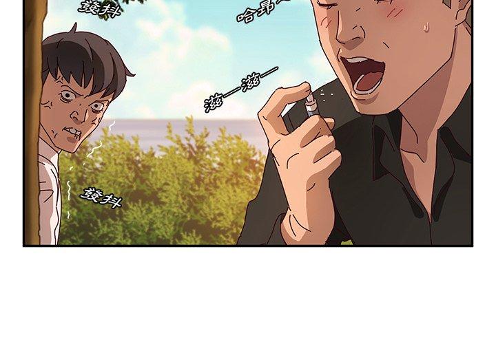 《她們的惡作劇》漫画 第37話