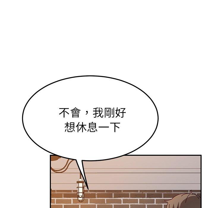 《她們的惡作劇》漫画 第37話
