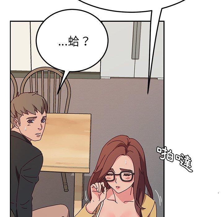 《她們的惡作劇》漫画 第37話