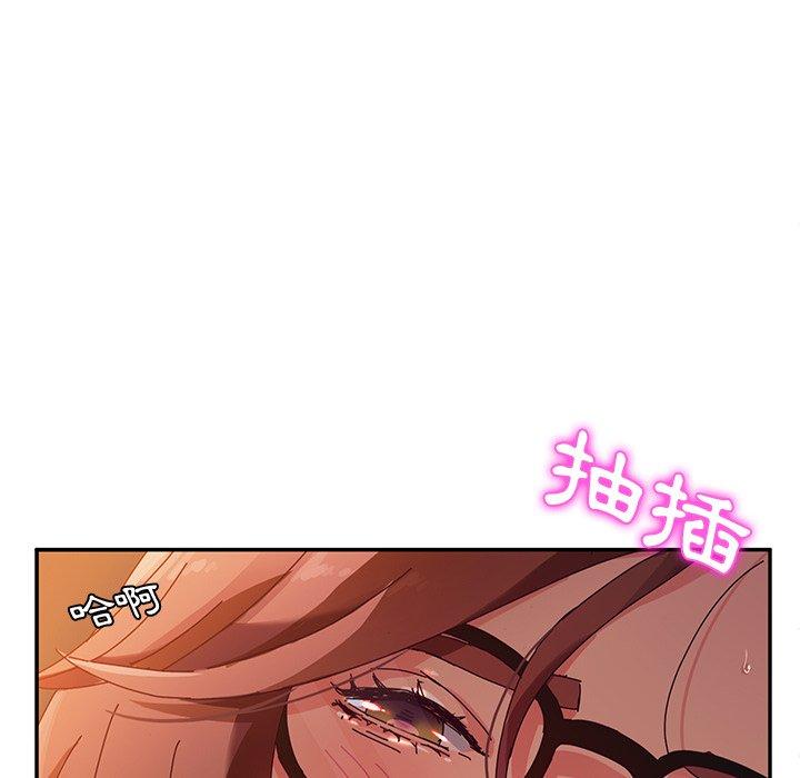 《她們的惡作劇》漫画 第37話