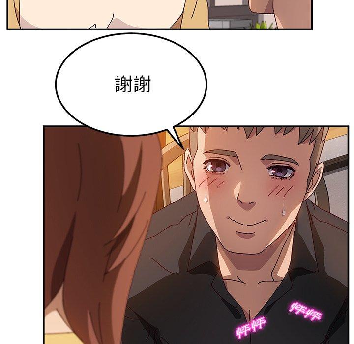 《她們的惡作劇》漫画 第37話