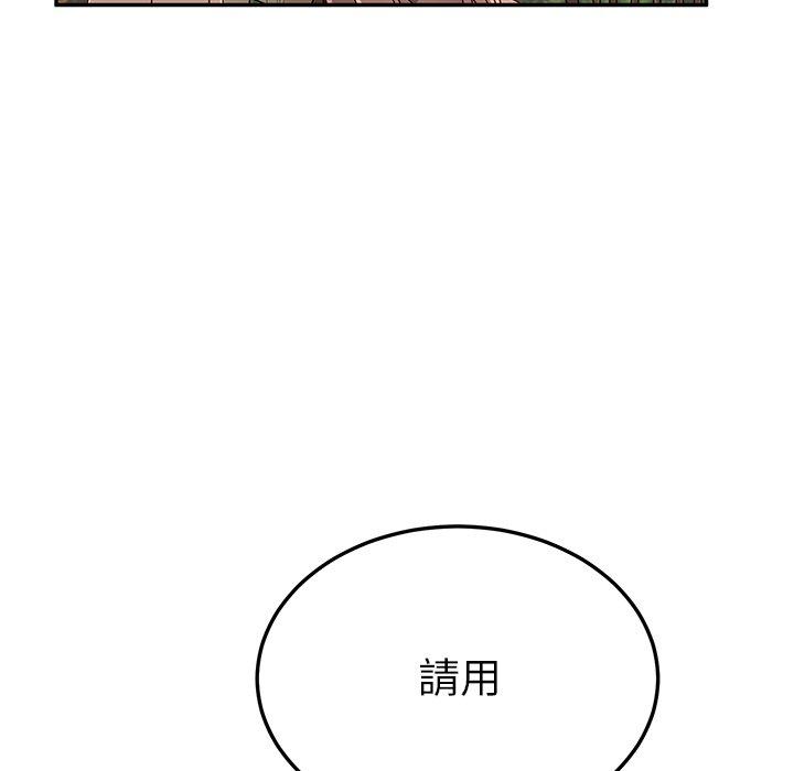 《她們的惡作劇》漫画 第37話