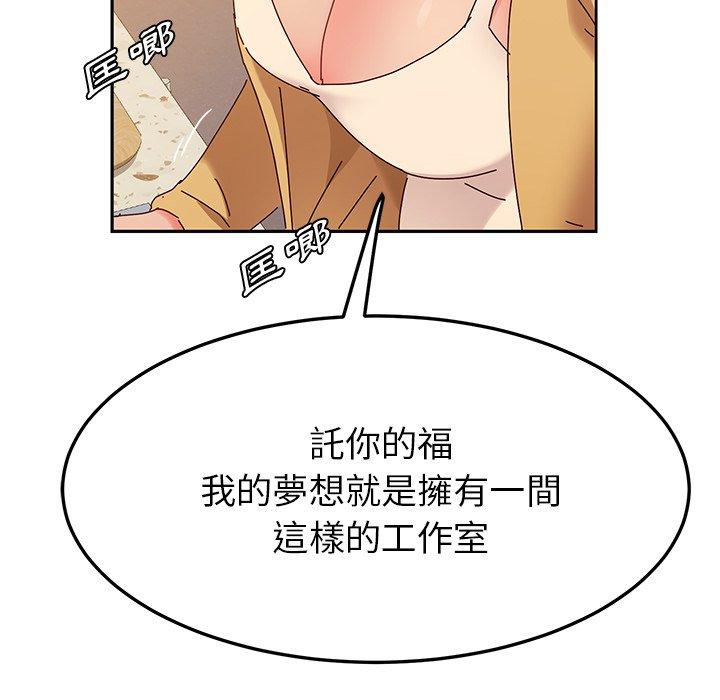 《她們的惡作劇》漫画 第37話