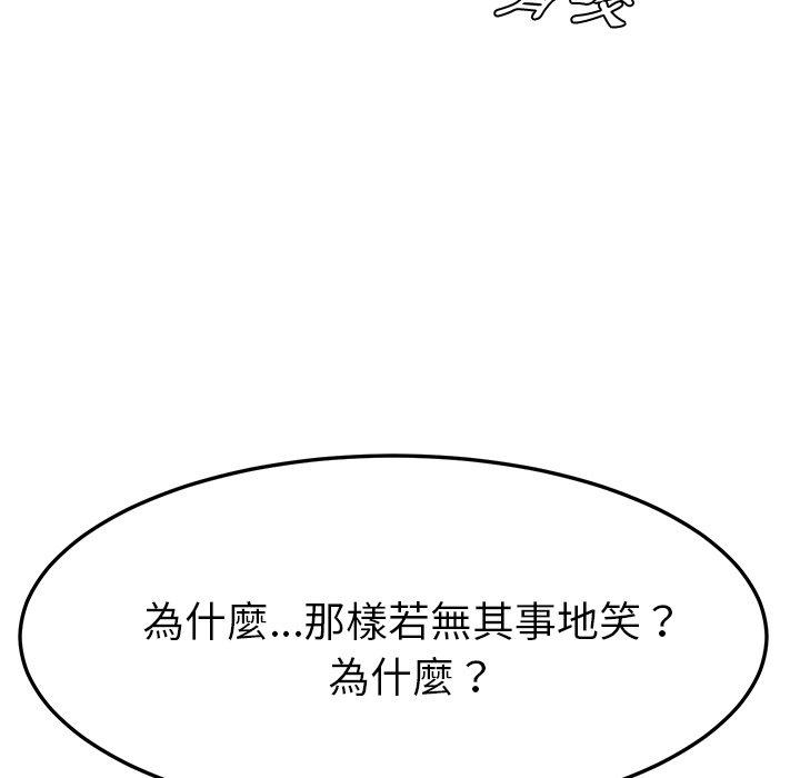 《她們的惡作劇》漫画 第37話