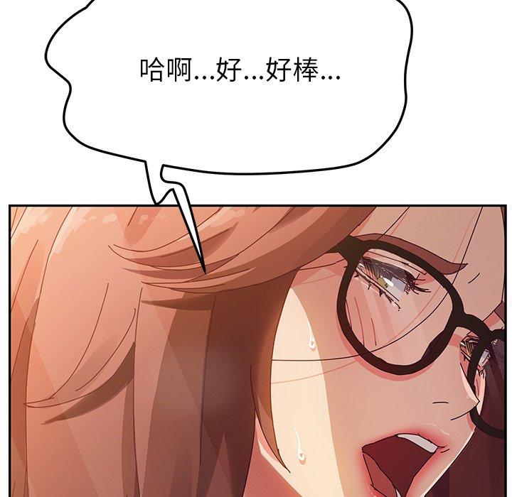 《她們的惡作劇》漫画 第37話