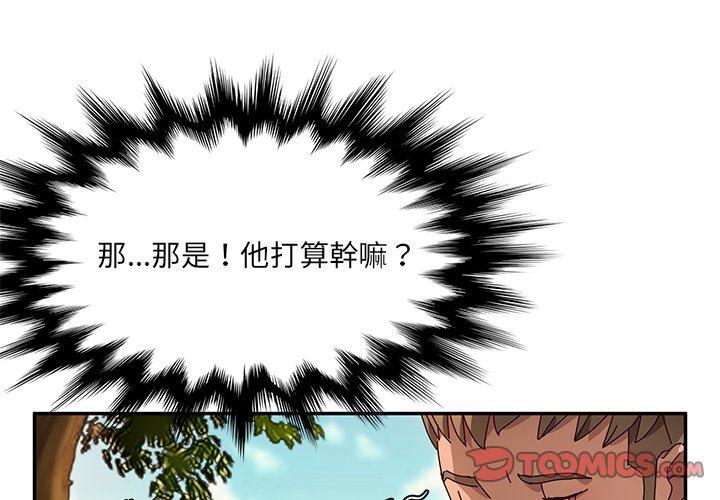 《她們的惡作劇》漫画 第37話