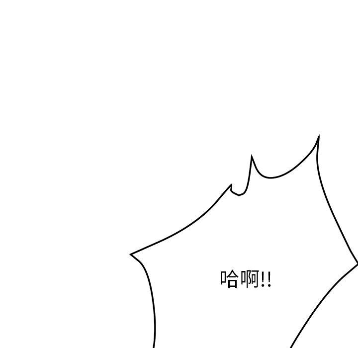 《她們的惡作劇》漫画 第37話