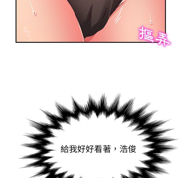 《她們的惡作劇》漫画 第37話