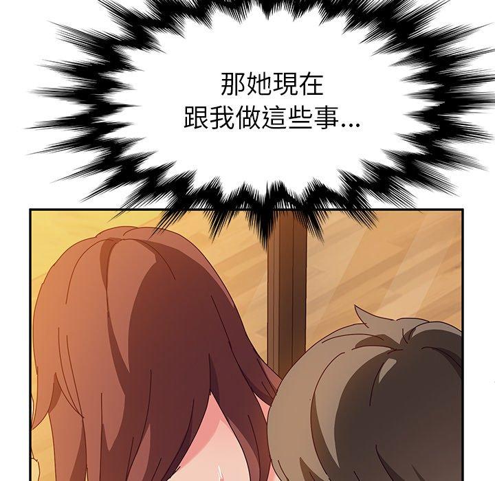 《她們的惡作劇》漫画 第38話
