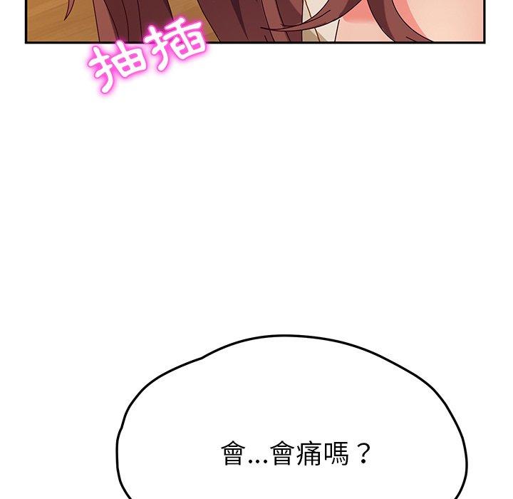 《她們的惡作劇》漫画 第38話