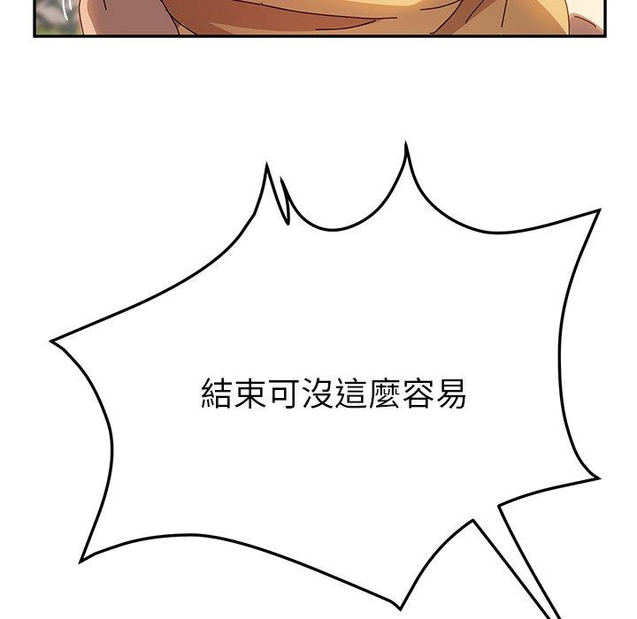 《她們的惡作劇》漫画 第38話