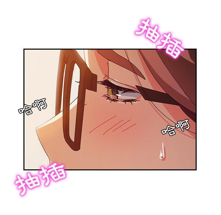 《她們的惡作劇》漫画 第38話