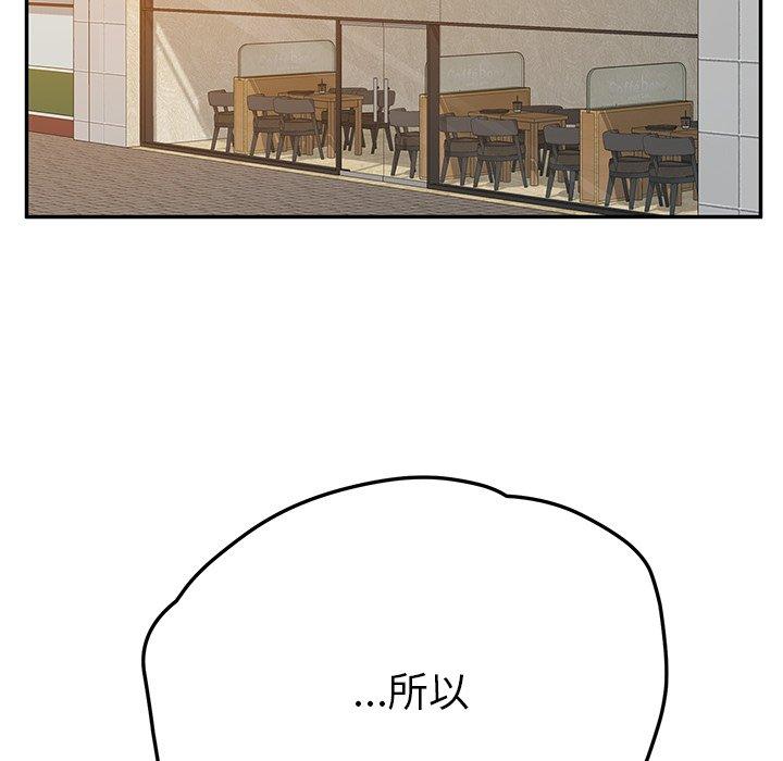 《她們的惡作劇》漫画 第38話