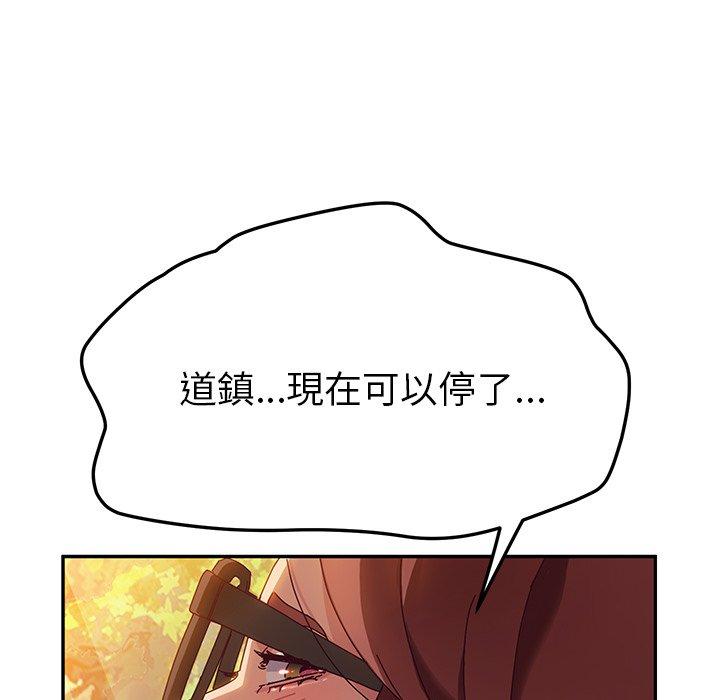 《她們的惡作劇》漫画 第38話