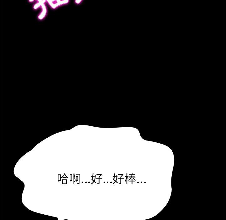 《她們的惡作劇》漫画 第38話