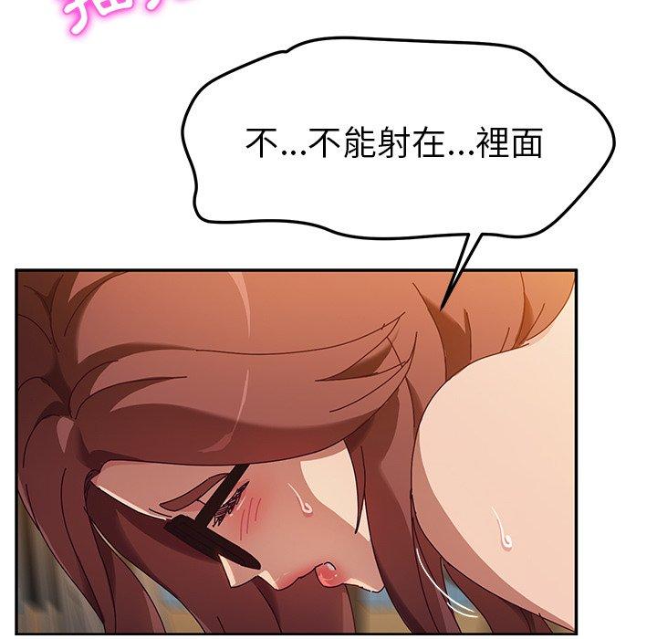 《她們的惡作劇》漫画 第38話