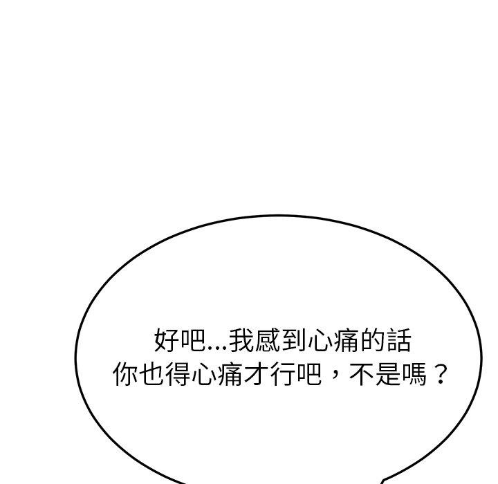 《她們的惡作劇》漫画 第38話